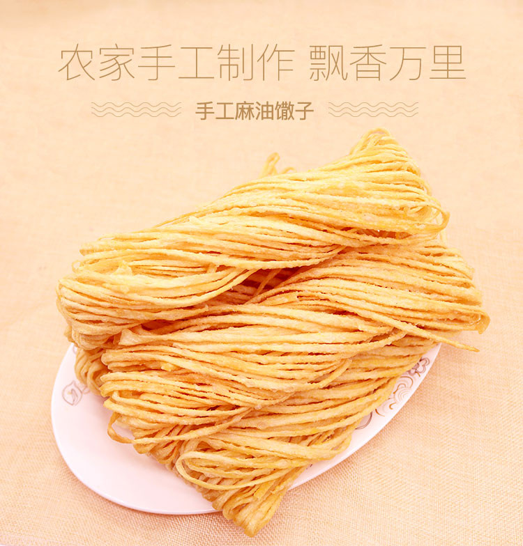 品食南阜 方集馓子安徽手工麻油炸细撒子咸味传统零食500g*2袋包邮