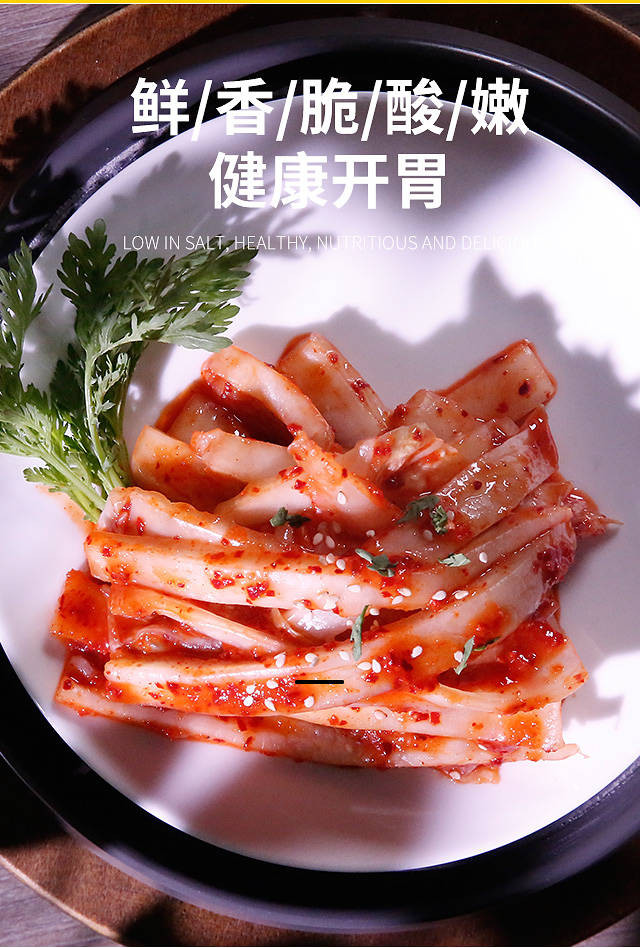 生活 笑儿泡菜150g+辣豆360g+萝卜290g经典口味