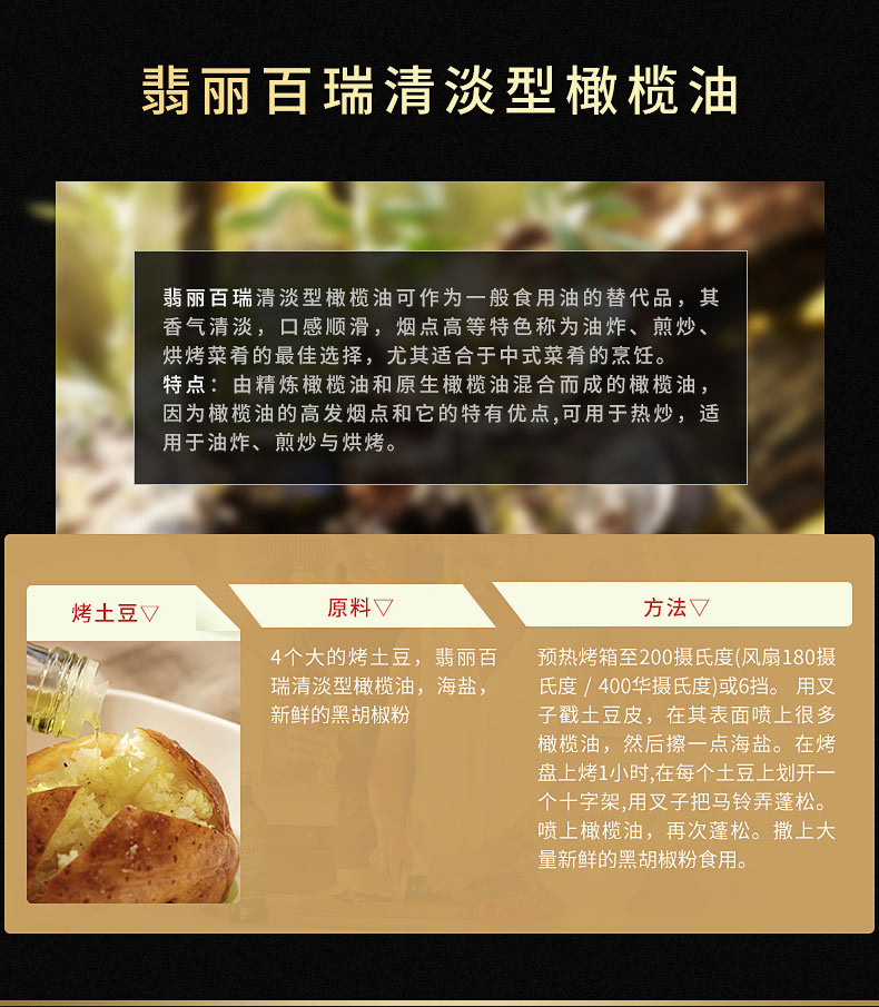 翡丽百瑞意大利原装进口纯正食用橄榄油200ml喷雾烹饪油