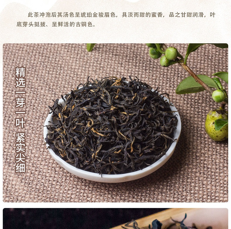 桃渊茗国潮炫彩烟条茶叶武夷红茶金骏眉茶叶2条配提袋 200G蜜香型武夷山金骏眉红茶