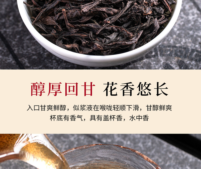 桃渊茗 武夷山茶叶大红袍250g 桃渊茗万里茶道系列 原产地包邮