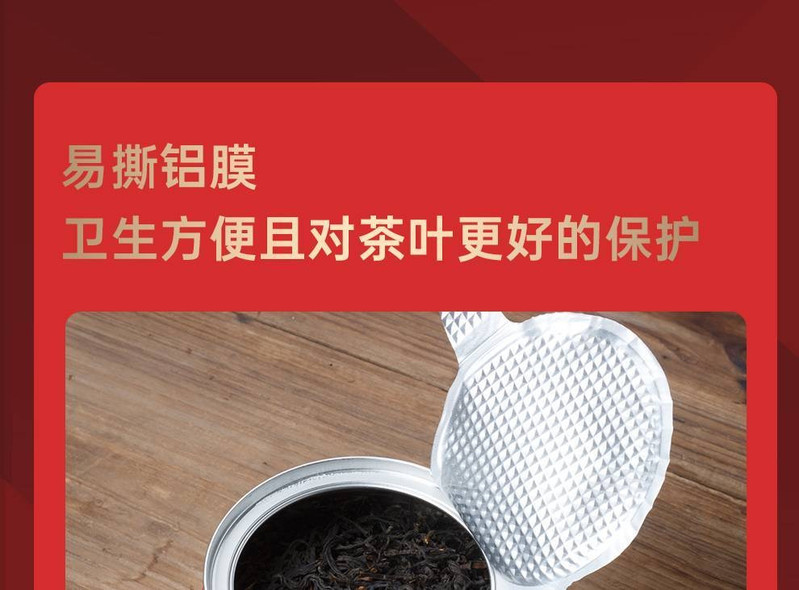 桃渊茗 桃渊茗希捍系列武夷岩茶/正山小种/大红袍/金骏眉茶叶罐装