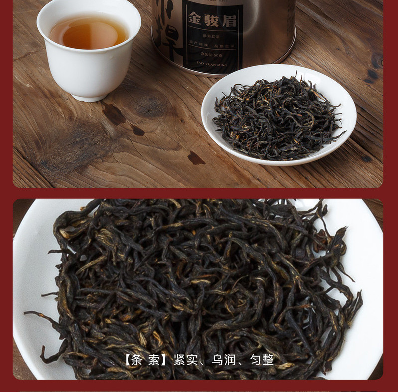 桃渊茗 桃渊茗希捍系列武夷岩茶/正山小种/大红袍/金骏眉茶叶罐装