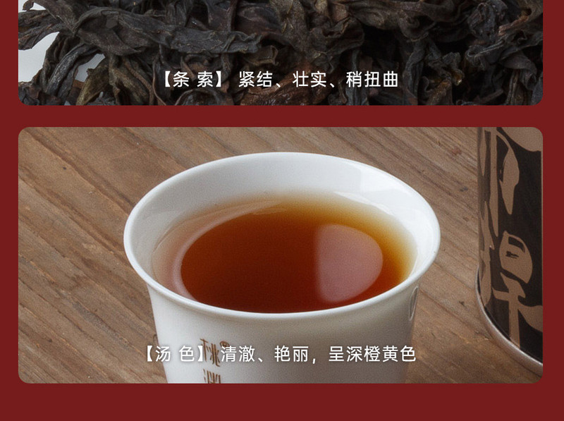 桃渊茗 桃渊茗希捍系列武夷岩茶/正山小种/大红袍/金骏眉茶叶罐装