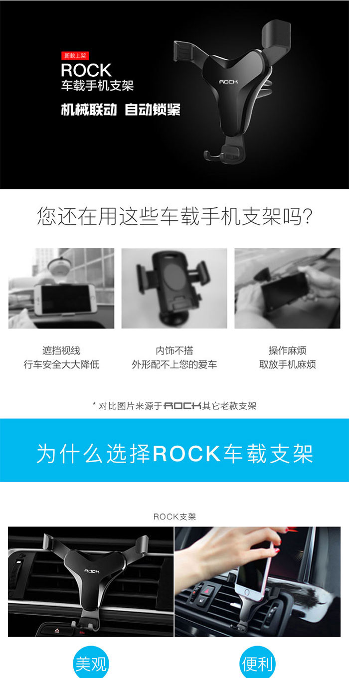 ROCK车载手机架汽车导航支架车内出风口通用卡扣式车上支撑多功能