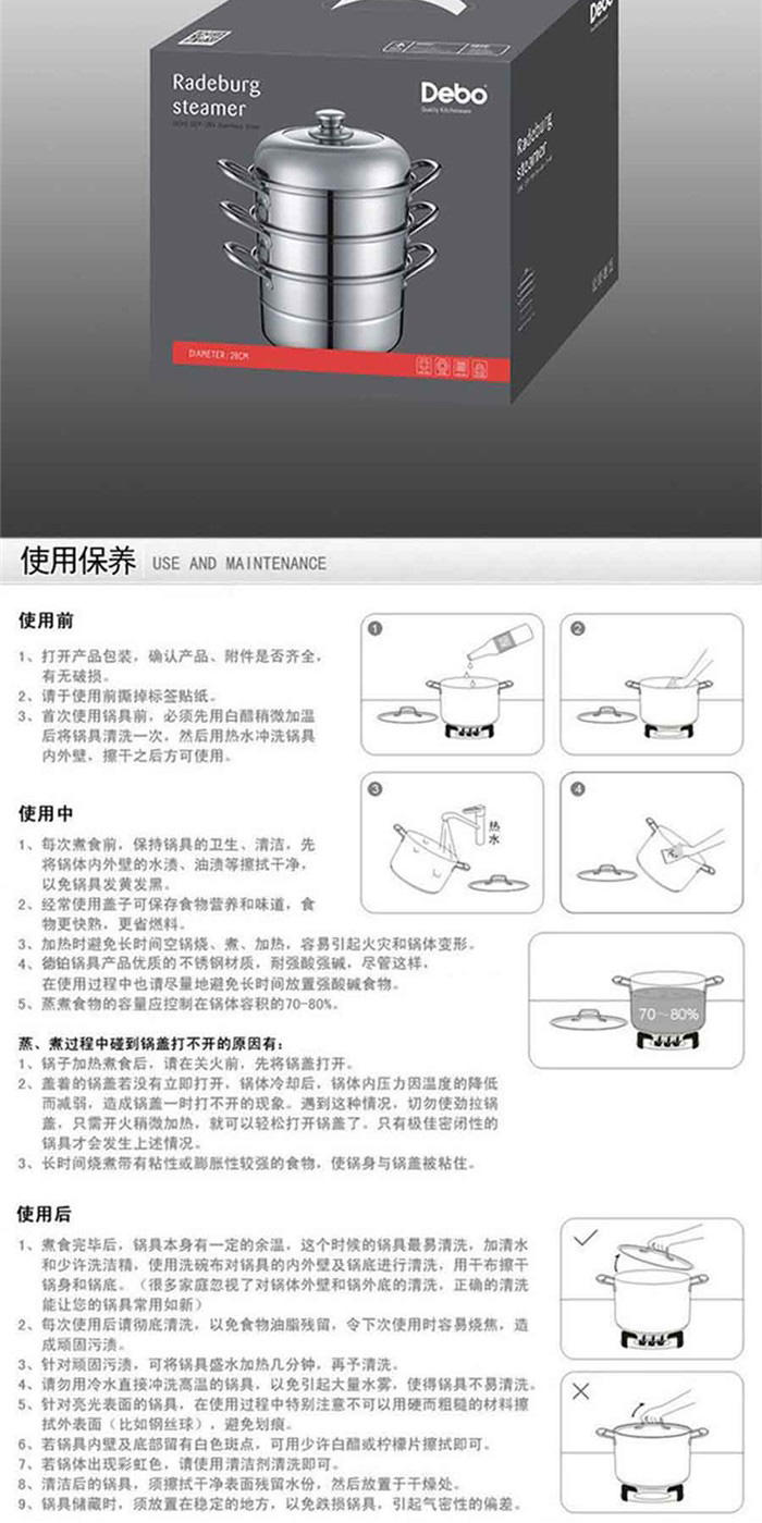 DEBO德铂拉德堡3层不锈钢多用锅DEP-289