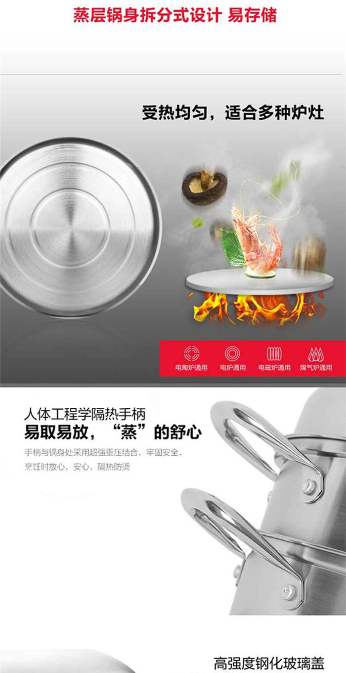 DEBO德铂拉德堡3层不锈钢多用锅DEP-289