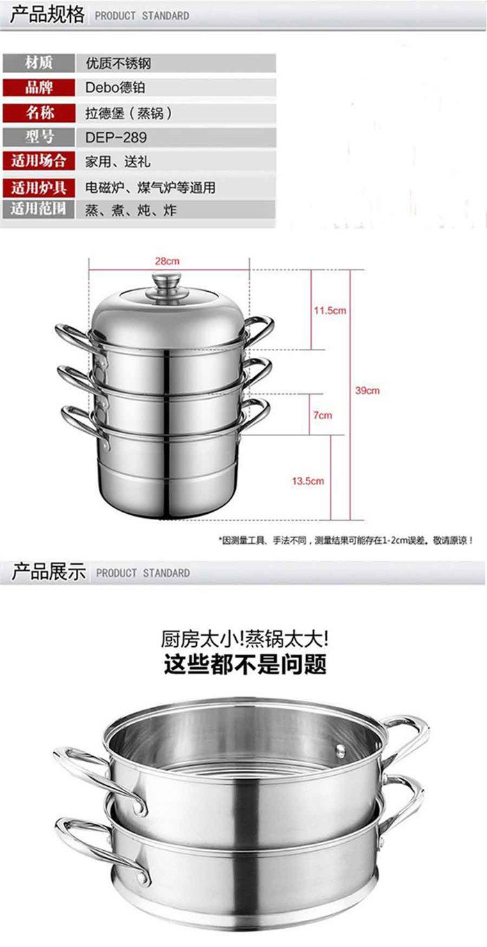 DEBO德铂拉德堡3层不锈钢多用锅DEP-289