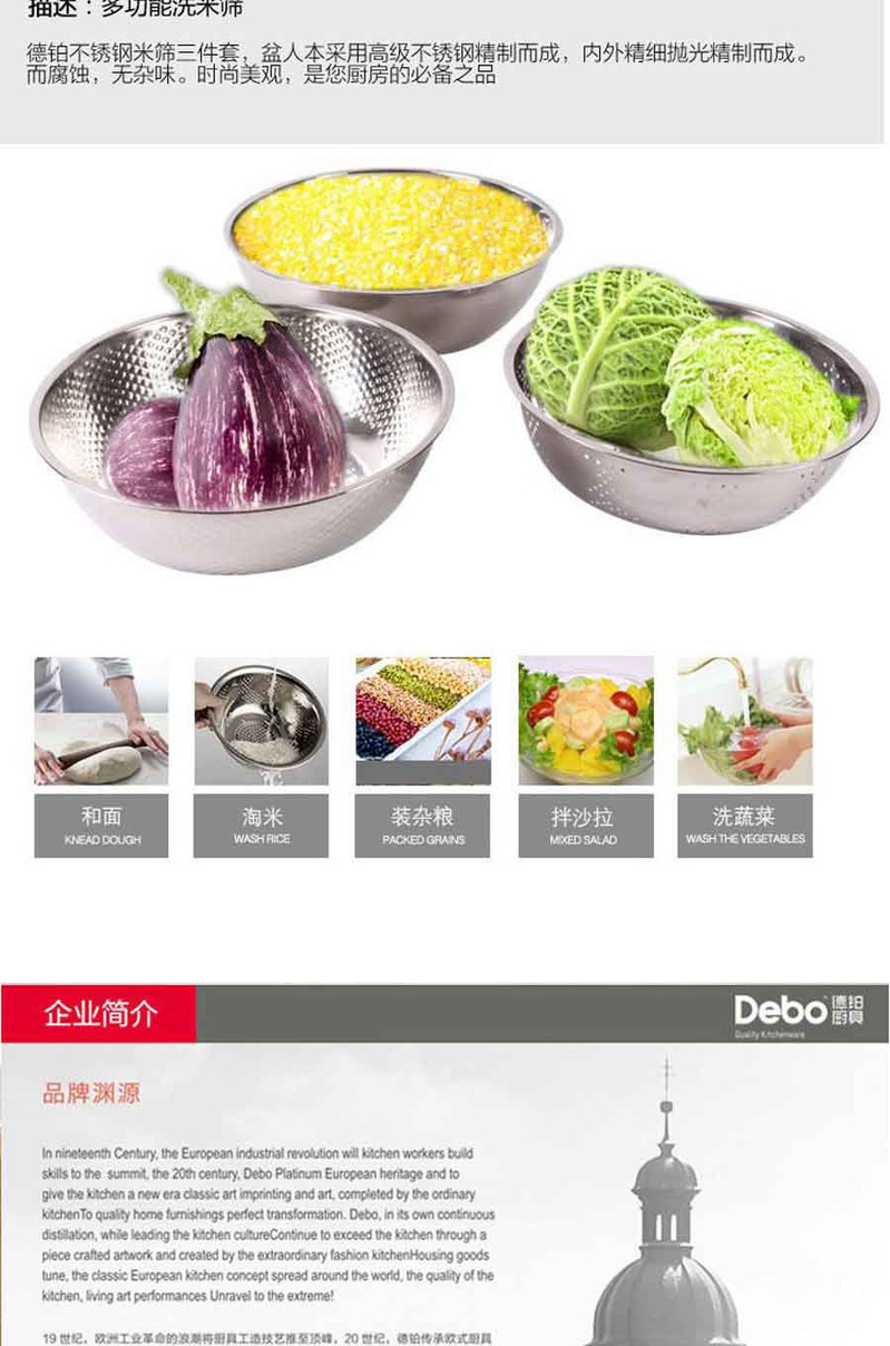 DEBO德铂克林斯顿不锈钢洗米筛DEP-01