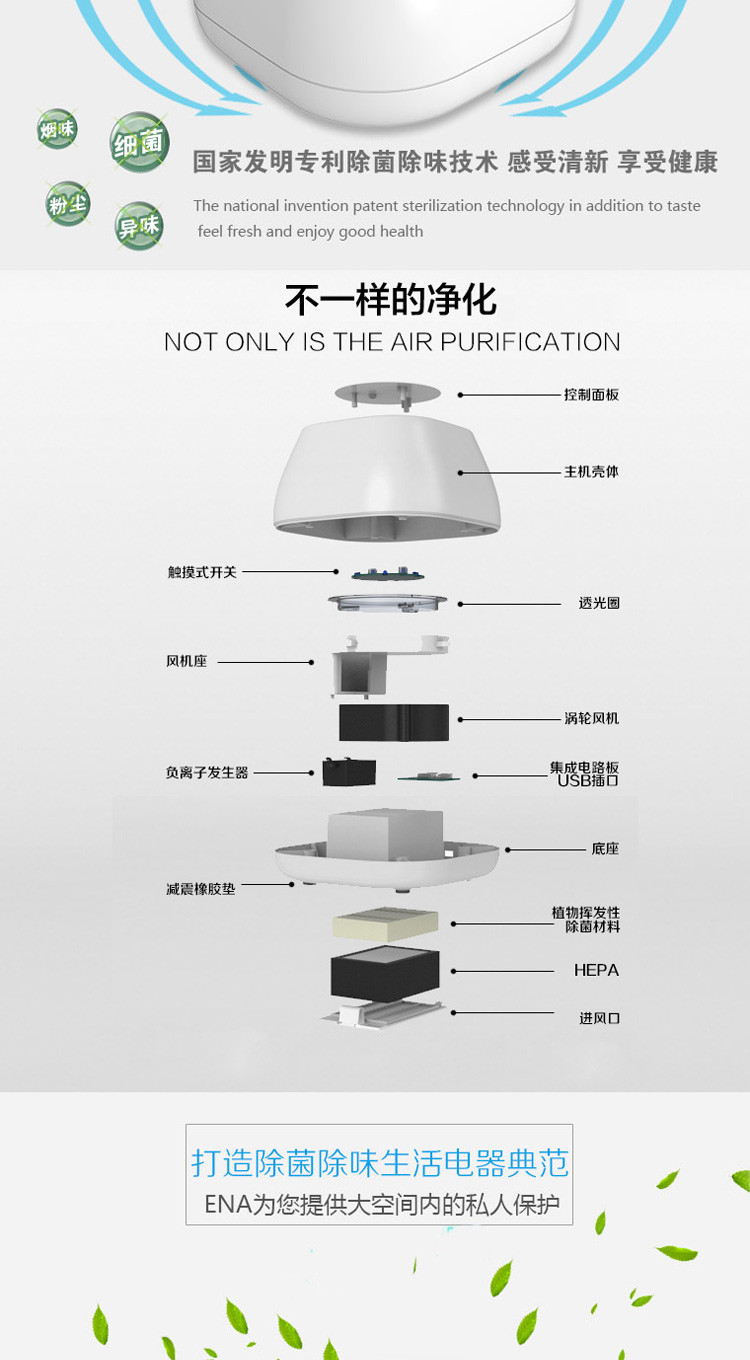 ENA家用台式空气净化器NA-CJCW6003T101（无蓝牙音响）