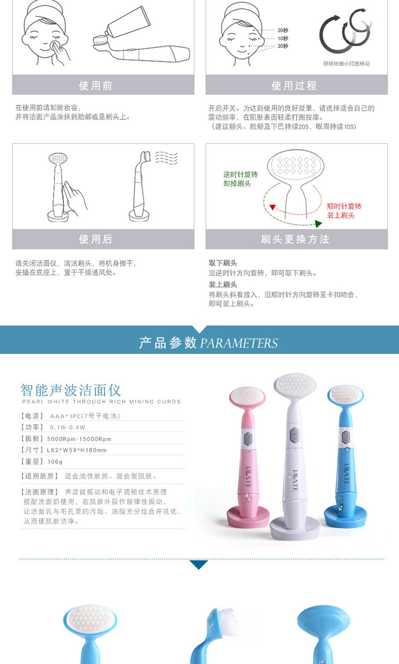 阿美妮（imate）智能洁面仪洗脸仪去角质死皮黑头控油智能版-3126