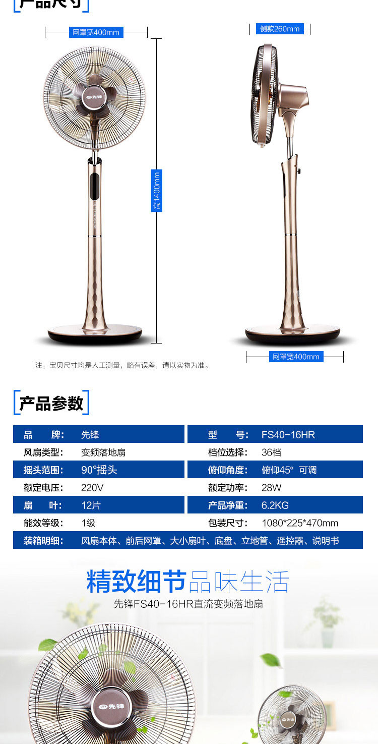 先锋（Singfun）直流变频遥控12叶大风量落地扇电风扇DD1606