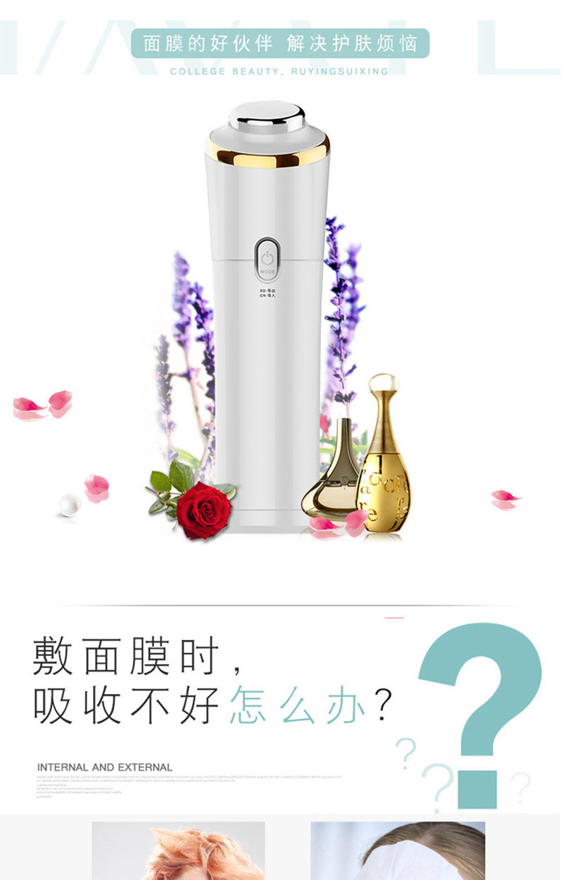 阿美妮（imate）面膜导入仪美容仪器脸部按摩仪器M-1405白色