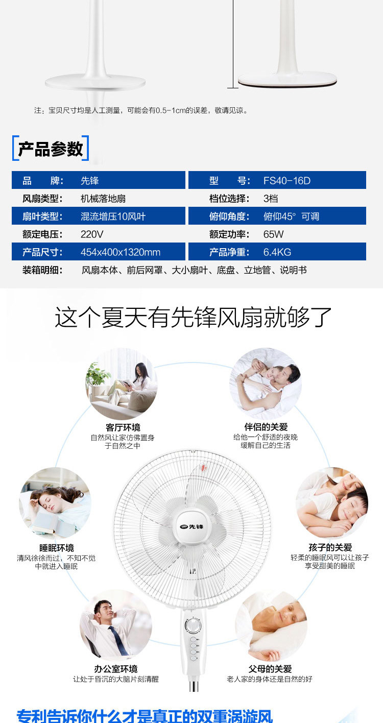 先锋（Singfun）10叶飓风系列大风量落地扇电风扇DD1607