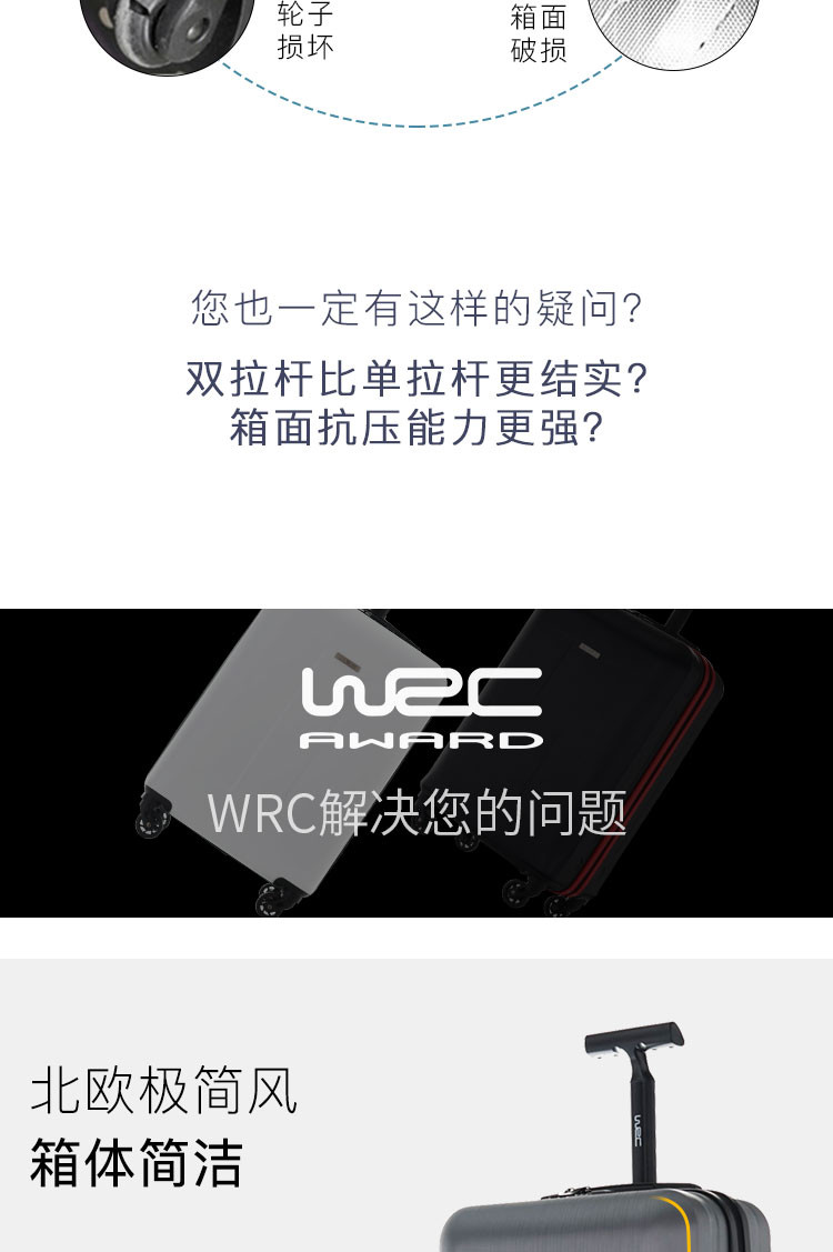 WRC简约时尚单拉杆独臂万向轮旅行箱拉杆箱W-M002 20寸