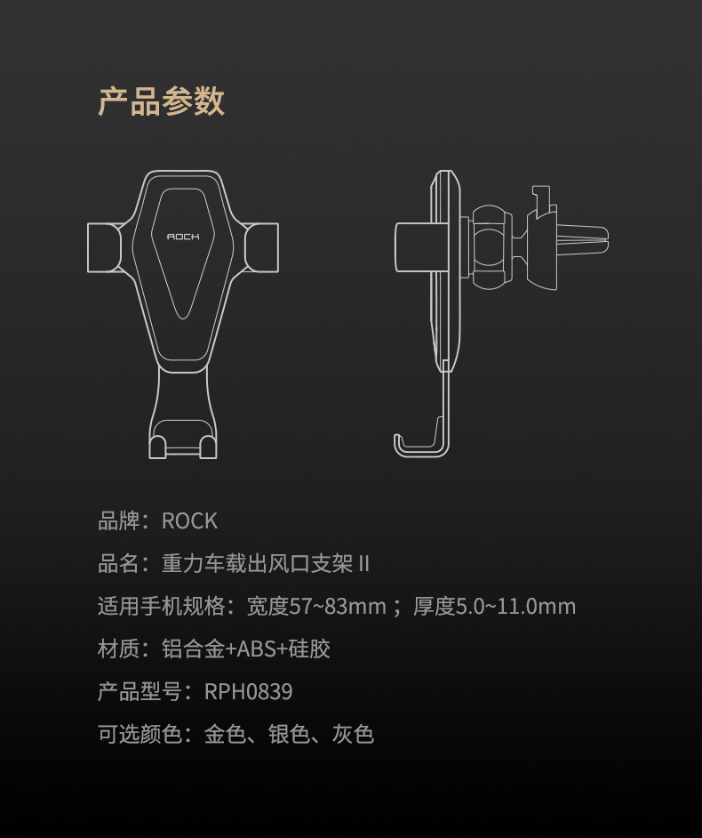 ROCK 重力车载出风口支架二代