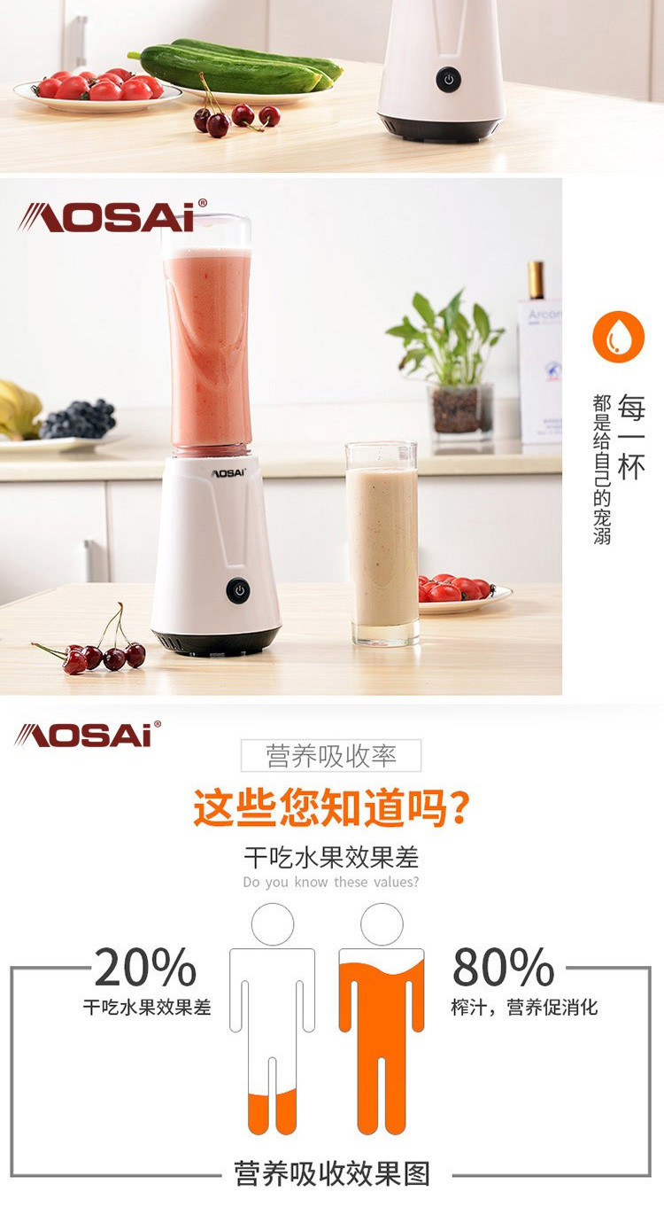 奥赛（AOSAi）家用便携式迷你多功能榨汁机搅拌机料理机CH-02