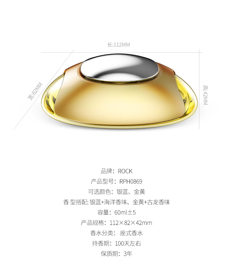 ROCK 车载座式用品车内香气车用饰品摆件持久淡香除异味香薰