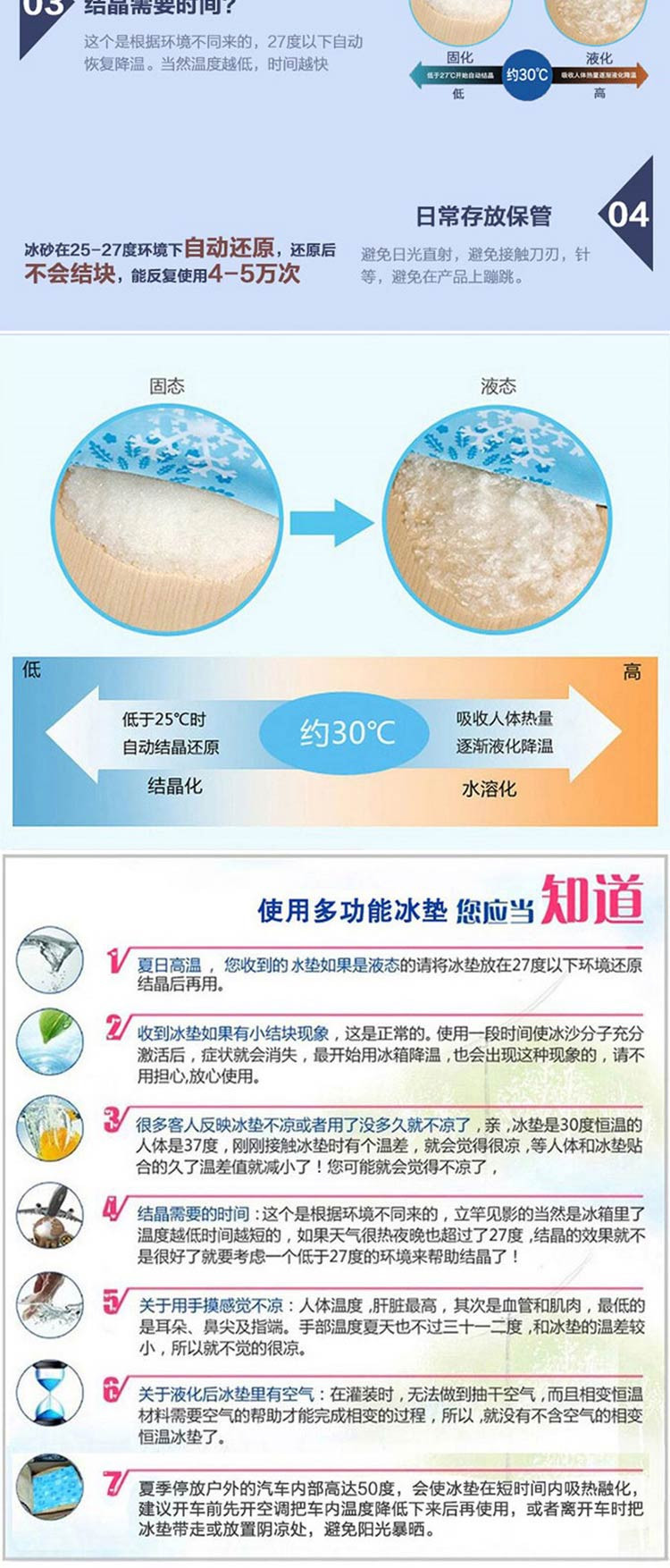 WRC冰垫汽车冰沙坐垫夏凉坐垫餐椅沙发办公椅座垫笔记本降温垫BD-001