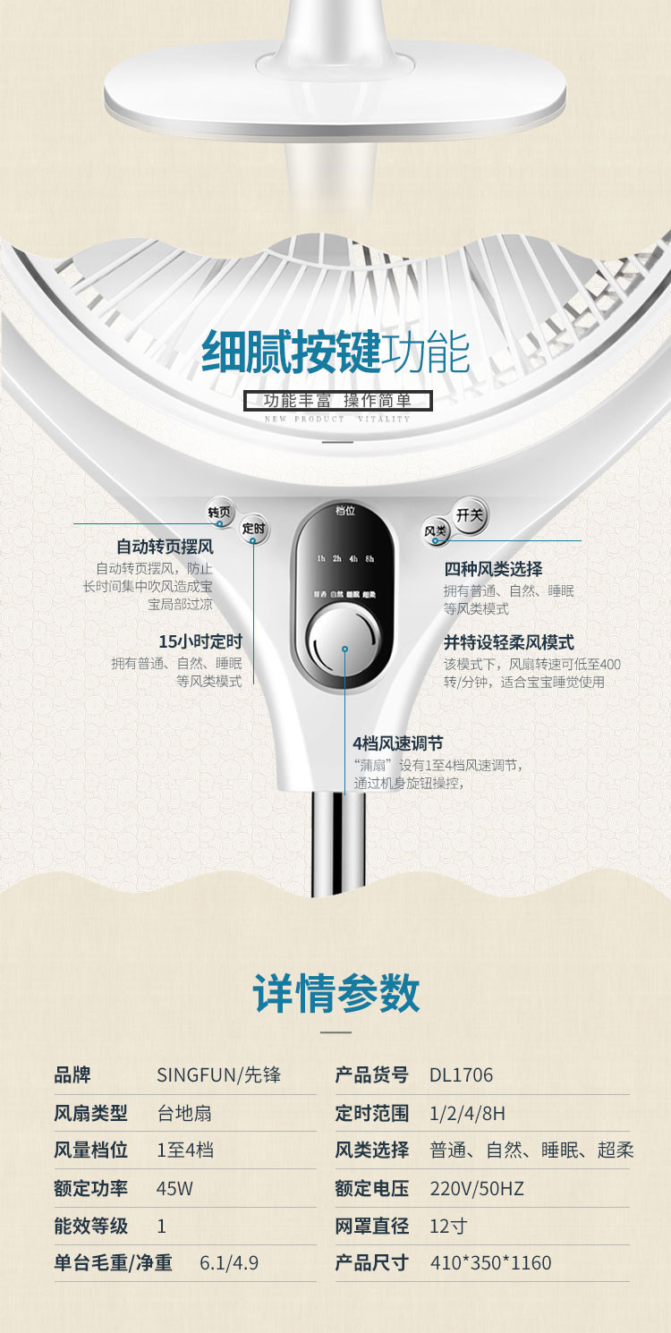 先锋（Singfun）家用台式遥控蒲扇立式转页扇婴儿用柔风扇落地扇电风扇DL1706