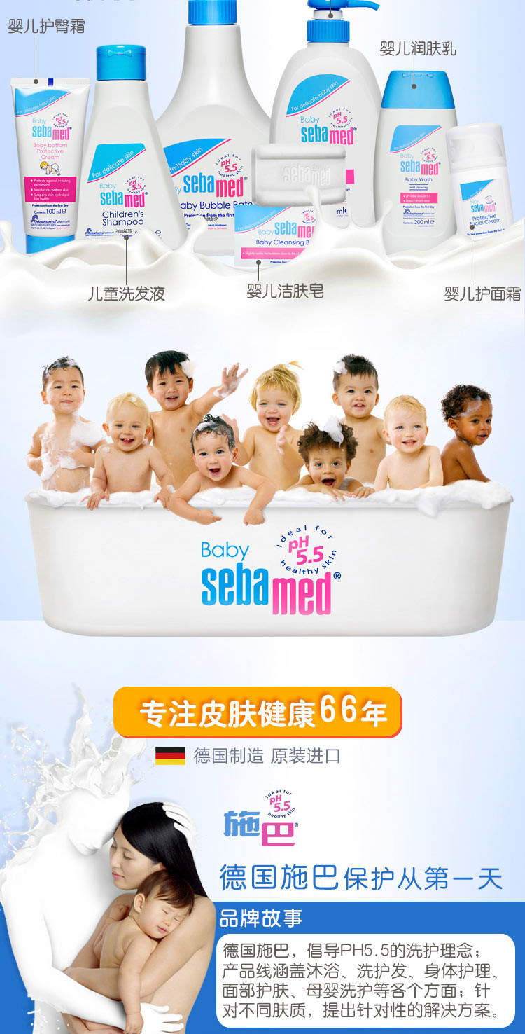 施巴（sebamed）儿童洗发液250ml