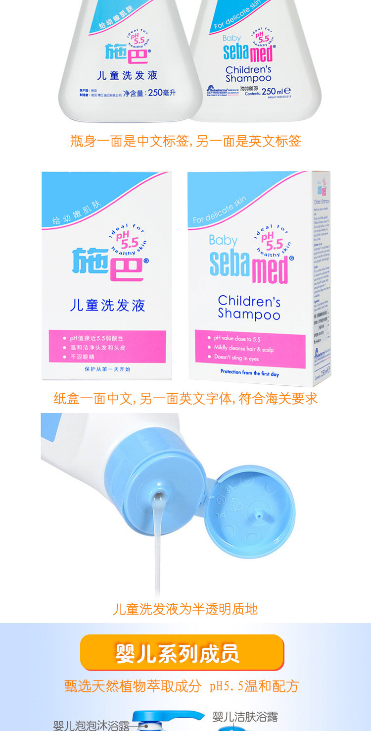 施巴（sebamed）儿童洗发液250ml