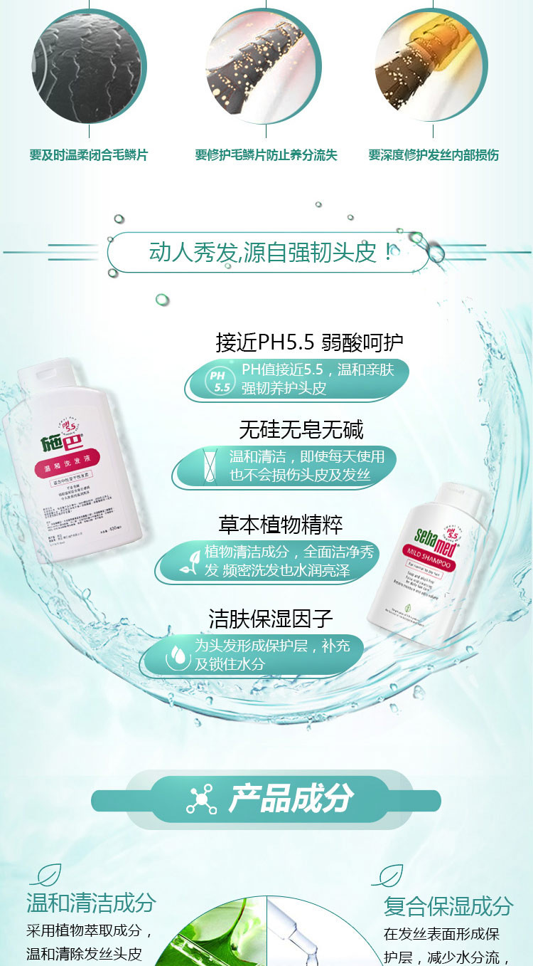 施巴（sebamed）温和洗发液400ml