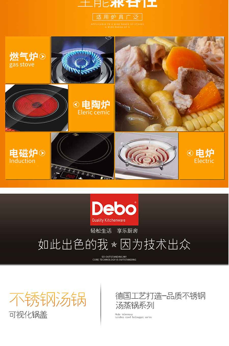 Debo德铂路卡斯不锈钢多用锅【DEP-Z33C】