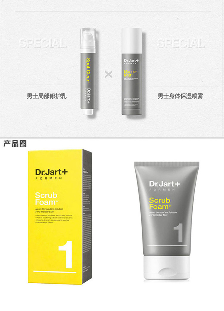 Dr.Jart+蒂佳婷男士活力泡沫洗面奶120ml