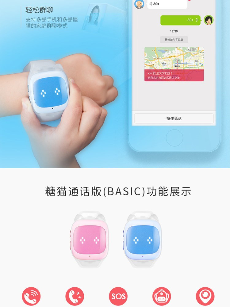 糖猫(Teemo) 糖猫（teemo）GPS定位儿童智能电话手表basic