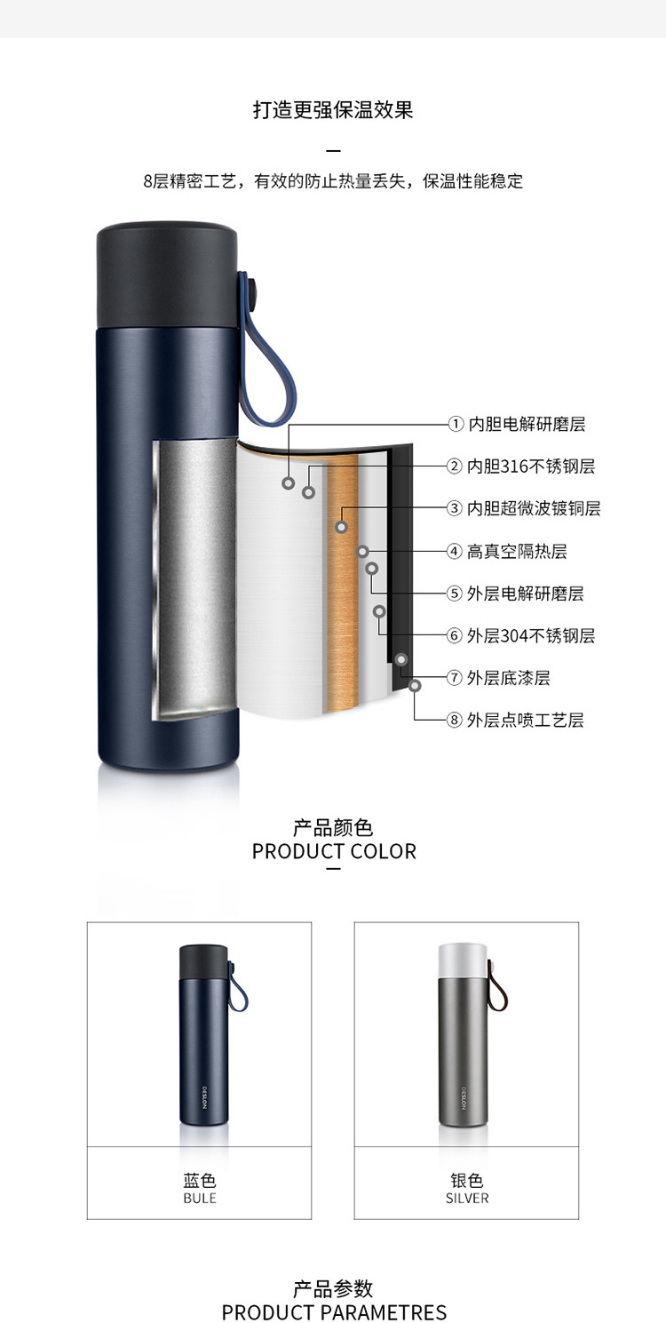 德世朗 DESLON 保温杯悦派真空杯 DYPB-500  500ml