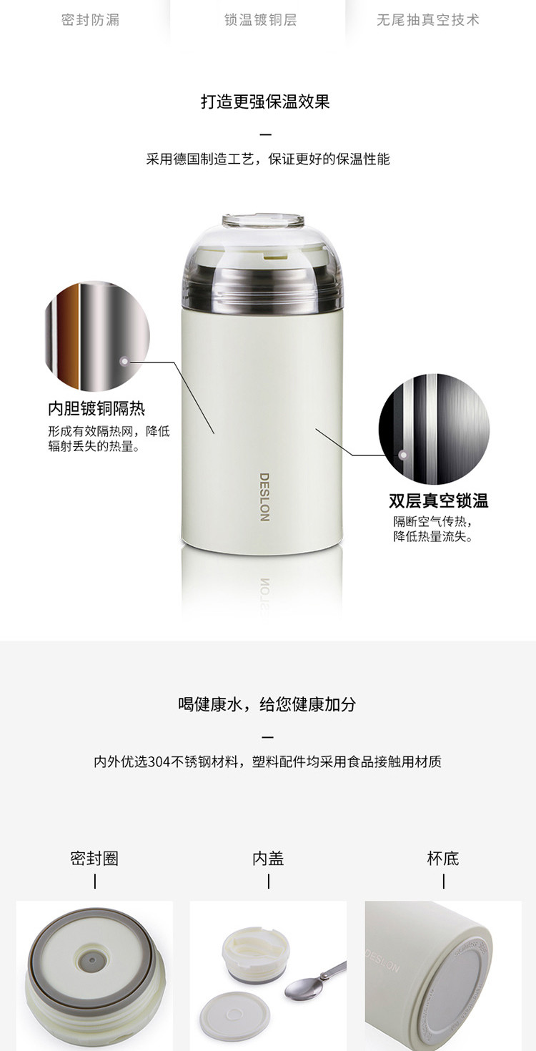 德世朗 DESLON 焖烧杯臻选焖烧便当盒 DZXS-800  800ml