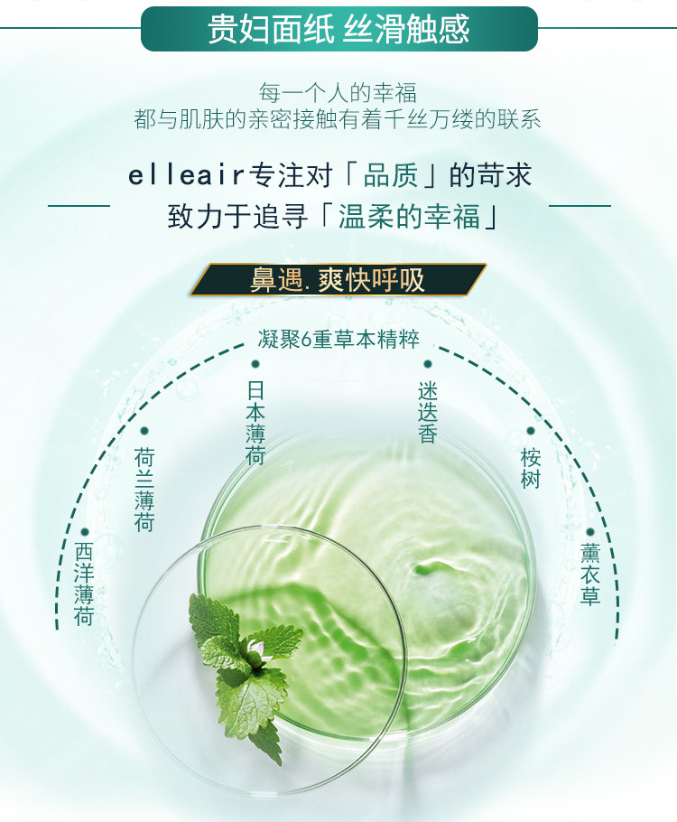 大王Elleair  奢华保湿系列（鼻爽快） 盒装面纸160抽