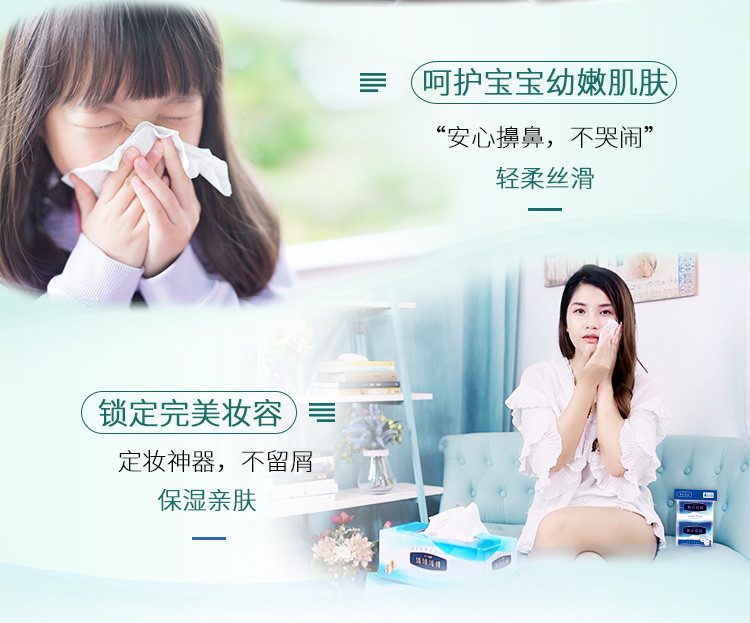 大王Elleair  奢华保湿系列（鼻爽快） 盒装面纸160抽