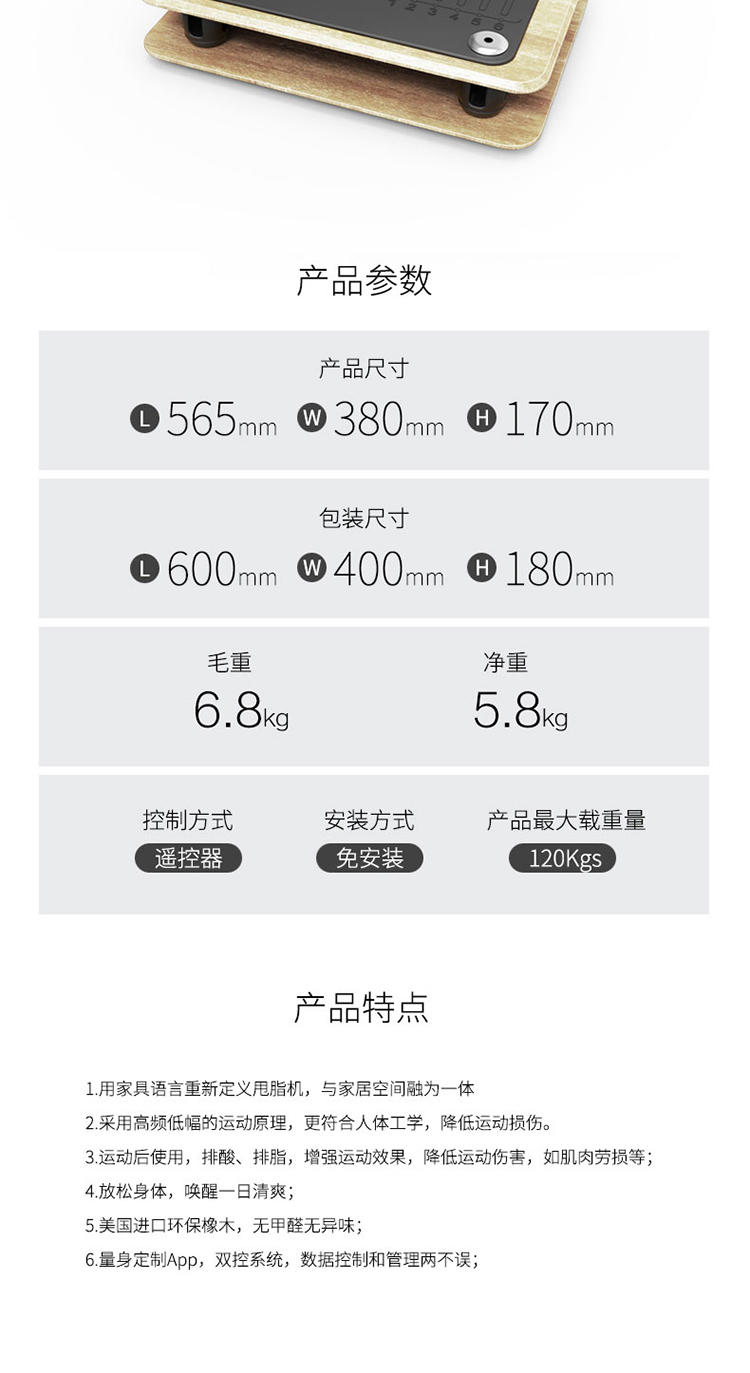 梵品律动机甩脂机懒人运动震动塑身机瘦身机