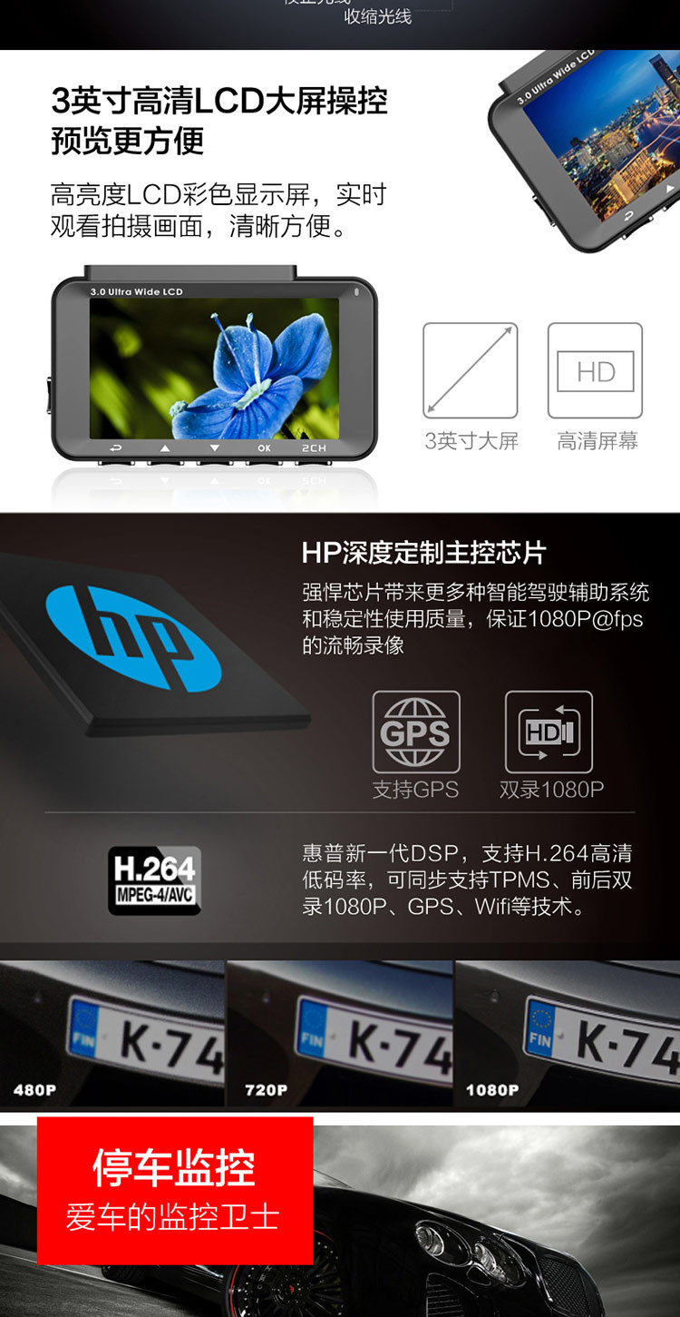 惠普（HP）F870g前后双录1080P高清录制索尼传感器高清夜视大广角电子狗一体机