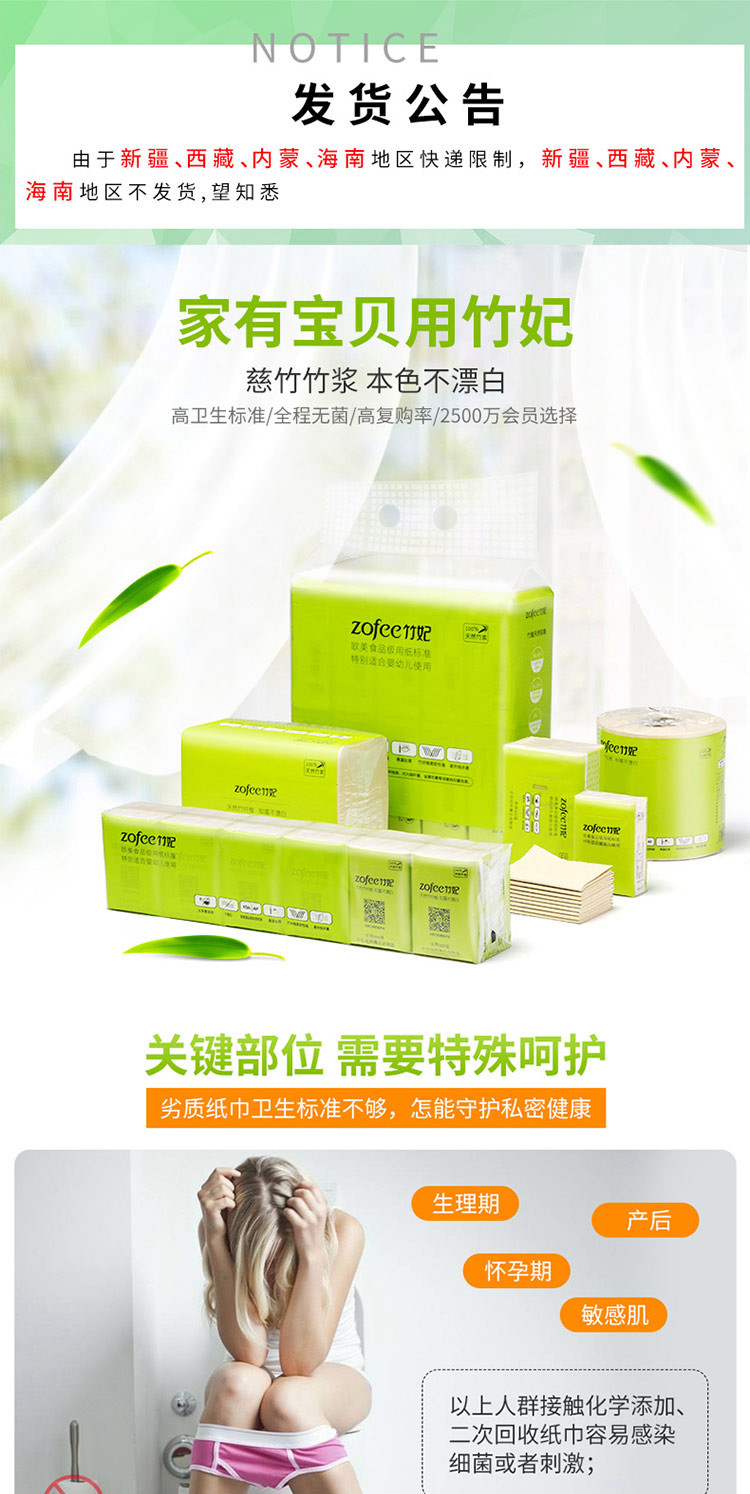 竹妃（zofee） 卷纸竹纤维本色纸巾卫生纸卷筒纸150gX27卷