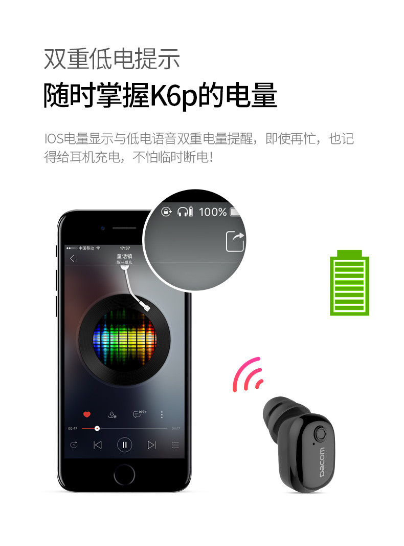 DACOM K6P蓝牙耳机迷你超小隐形无线运动入耳式车载商务适用苹果安卓通用版K6P