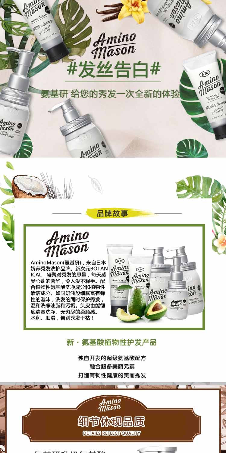 氨基研/AminoMason 升级氨基酸牛油果无硅油头皮护理滋养洗发水450ml
