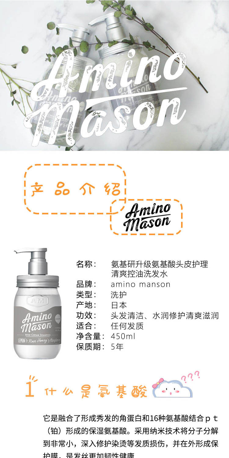 氨基研/AminoMason 升级氨基酸牛油果无硅油头皮护理清爽洗发水450ml