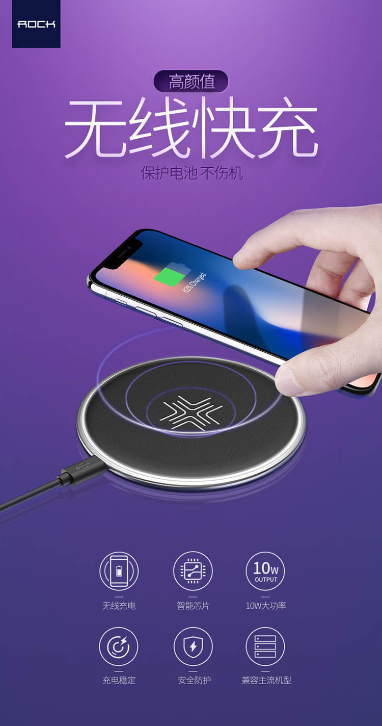 ROCK 苹果XS/XSMax/XR/8/8plus无线充电器手机快充通用底座 【铝合金】W10