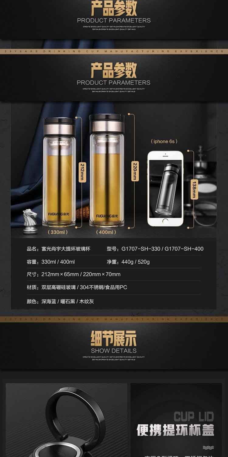 富光玻璃杯双层泡茶车载杯子G1707-SH-330ml