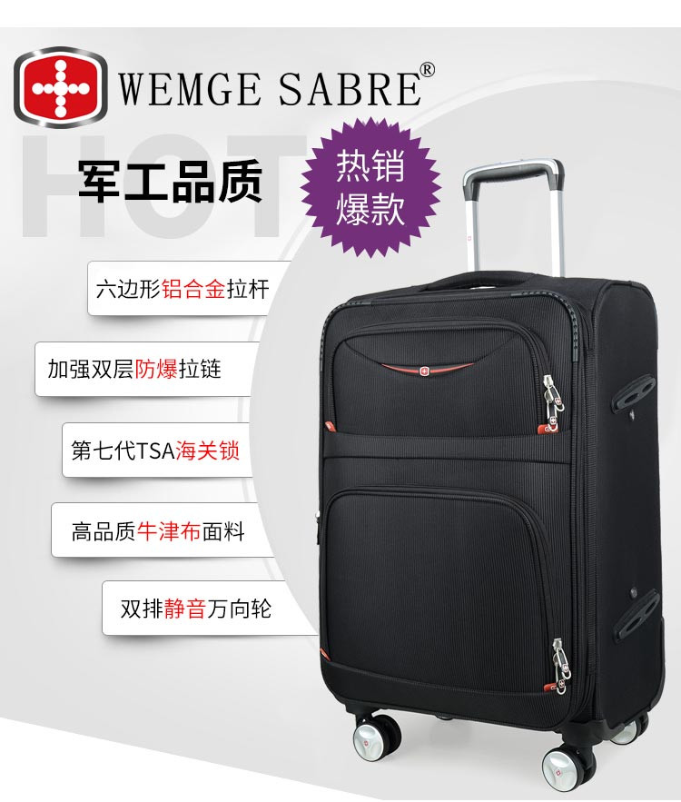 WEMGE SABRE 牛津布拉杆箱 万向轮旅行箱布箱商务软箱086 24寸