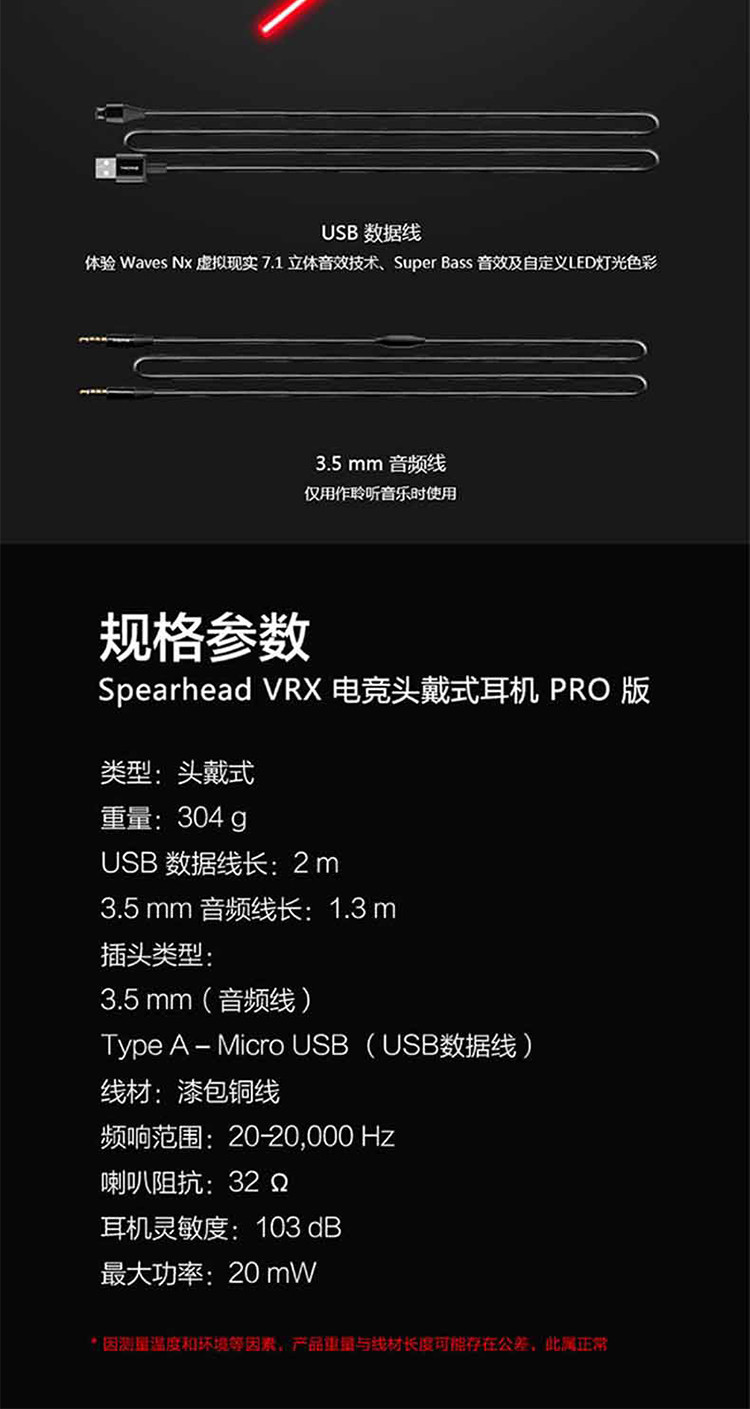 万魔 1MORE Spearhead VRX 电竞头戴式耳机PRO版 H1006
