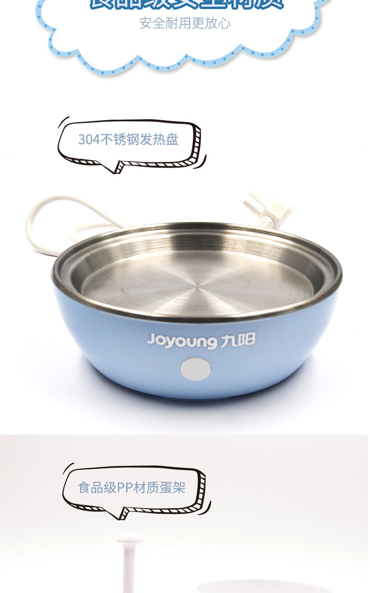 九阳（Joyoung） 煮蛋器 自动断电迷你小型家用多功能蒸蛋器