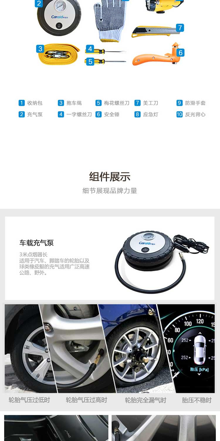 车管家 车载应急救援包工具包9件工具套装GJ-0903