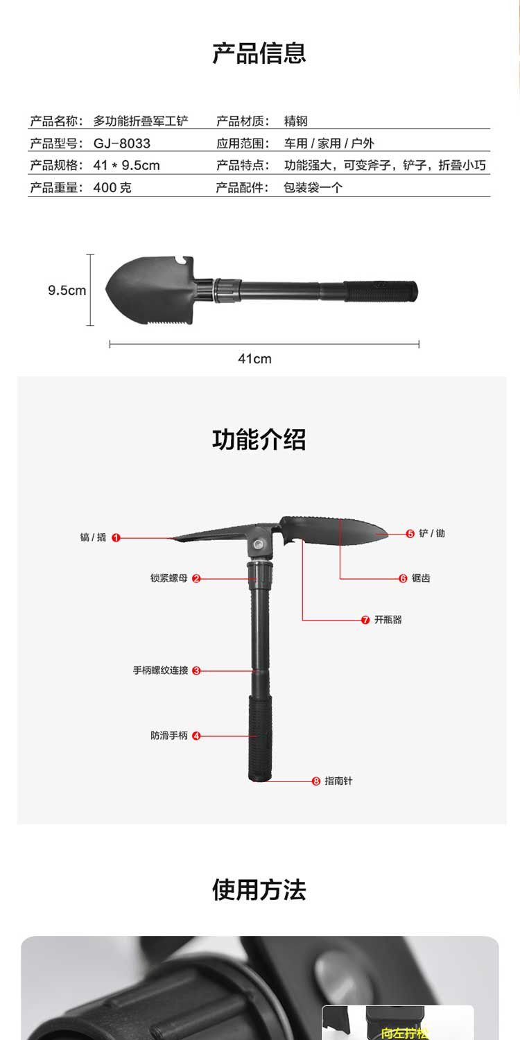 车管家 车载折叠铲户外出行野营求生装备多功能实用铁锹GJ-8033