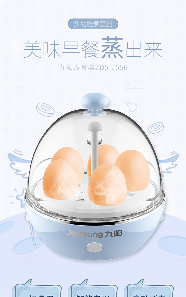 九阳（Joyoung） 煮蛋器 自动断电迷你小型家用多功能蒸蛋器