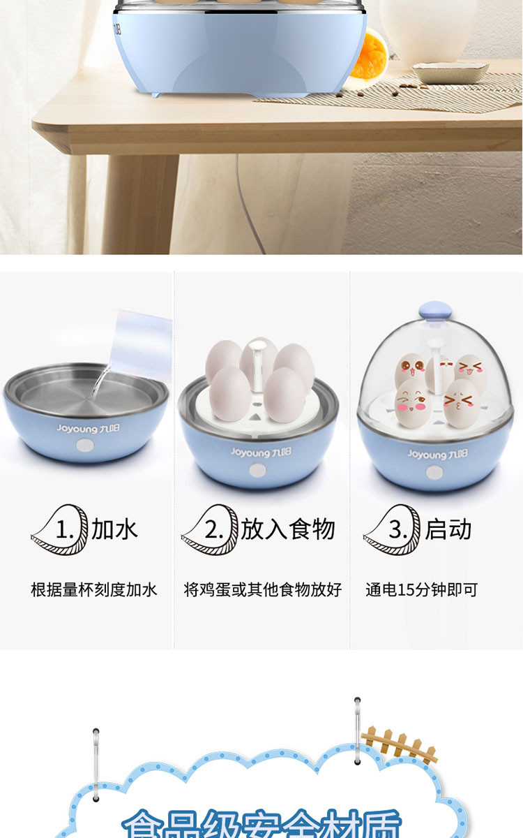 九阳（Joyoung） 煮蛋器 自动断电迷你小型家用多功能蒸蛋器