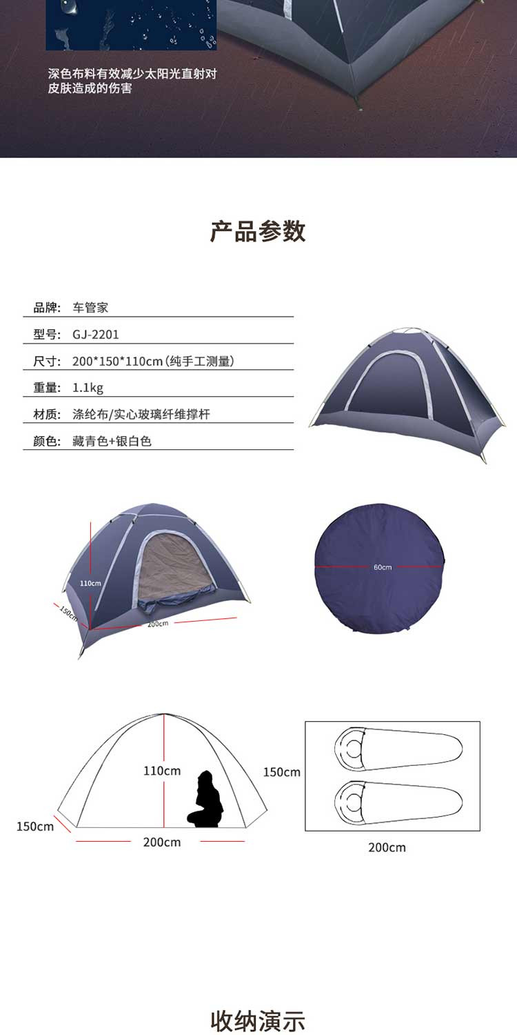 车管家 户外自动帐篷速开3人大空间一抛即开免搭建帐篷GJ-2201